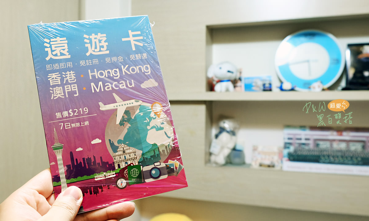 去香港前要做些什麼？簽證、網路卡！5大必做事項一次告訴你～香港行前懶人包！