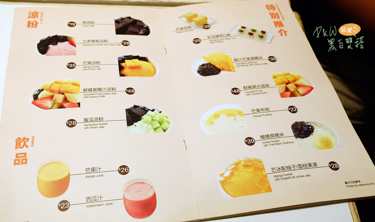 香港銅鑼灣美食『聰嫂星級甜品』讓人眼花撩亂的聰嫂甜品菜單～好吃的要選對喔！香港自由行建議行程