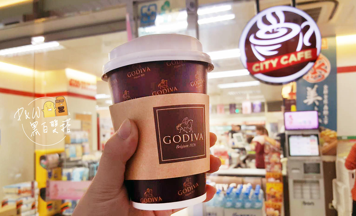 一杯99元，GODIVA跟7-11聯名的經典熱巧克力～週三限量開賣啦！到底好不好喝，讓我們繼續看下去！暖心超高級CITY CAFE'