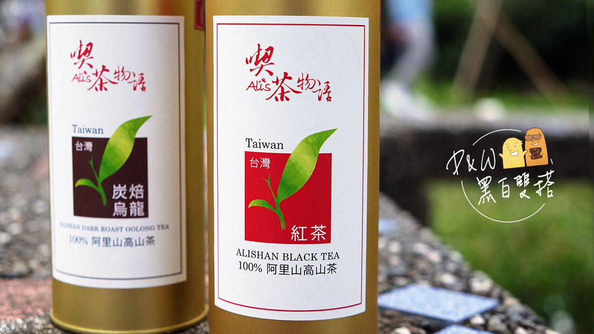 嚴選100%阿里山高山茶推薦『喫茶物語』在家享用來自天然無添加香料的回甘好滋味！