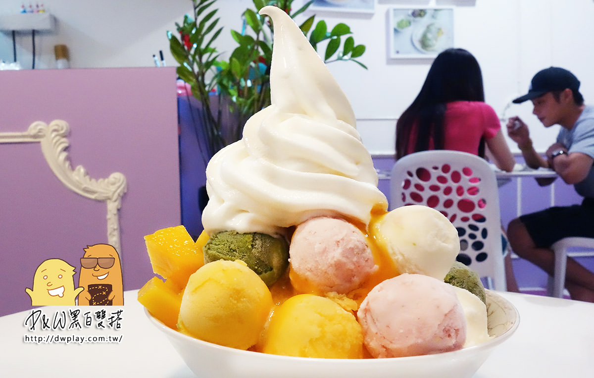 板橋雪花冰推薦『微淇甜蜜屋』霜淇淋+雪花冰的完美組合，一次吃多種口味！近湳雅夜市美食