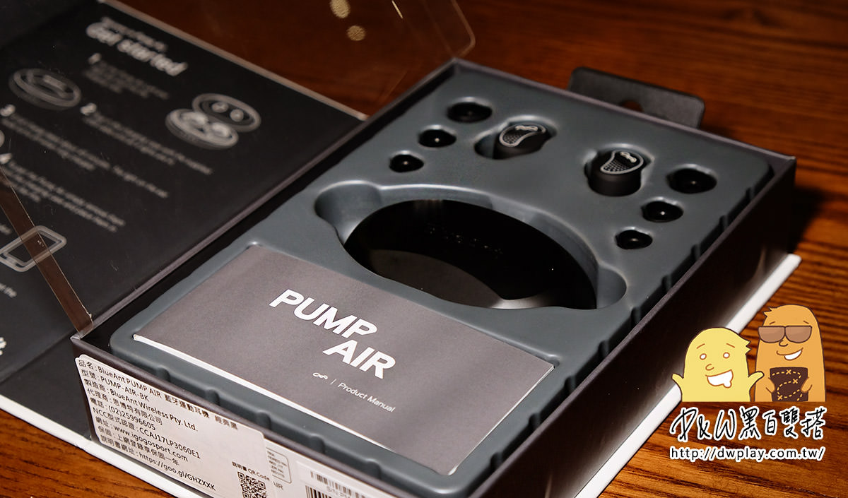真無線藍牙耳機推薦2018『BlueAnt PUMP Air』運動藍芽耳機推薦，一款讓你跑到飛起來的真藍芽無線耳機