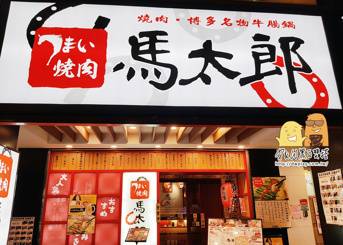 台北中山站燒烤吃到飽｜馬太郎燒肉-只要$699就能吃到上等肉！嗜肉族必訪（菜單價格）