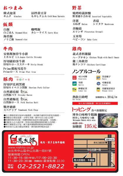 台北中山站燒烤吃到飽｜馬太郎燒肉-只要$699就能吃到上等肉！嗜肉族必訪（菜單價格）