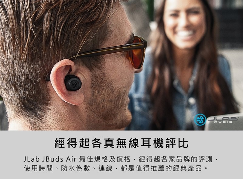 真無線藍牙耳機推薦2019!『igogosport JLab JBuds Air 真無線藍牙耳機』開箱！最新藍芽5.0功能提供更穩定的連線品質