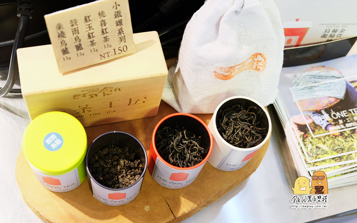 台北永康街美食，下午茶來一茶工房喝純粹好茶！阿里山茶農自產自銷，台灣的好茶飲料店推薦。東門捷運美食、台灣伴手禮推薦(菜單價錢)