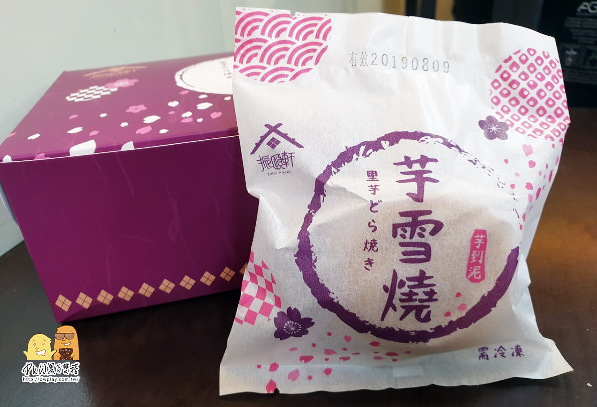 芋頭控必收藏！台北芋頭控真的會失心瘋！7-11限量版「振頤軒芋雪燒」5公分厚的芋頭泥，不能不吃啊！