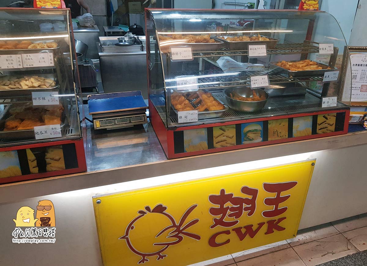 南港展覽館美食推薦，炸雞香脆多汁肉超嫩~3支雞翅50元『南港雞翅王』，開很久回憶的台北好吃炸雞小店，一定要支持一下！