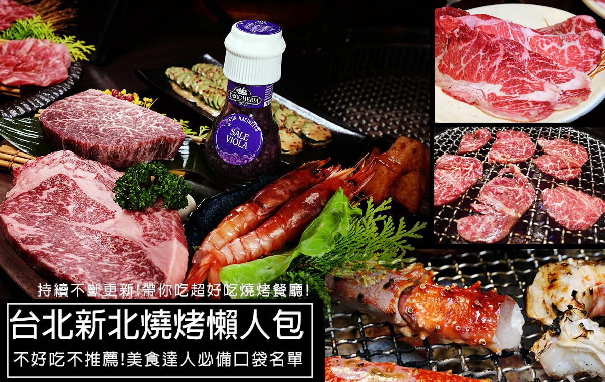 台南燒烤宵夜這家很屌！大排長龍的台南平價燒烤，一個人也能吃的燒肉