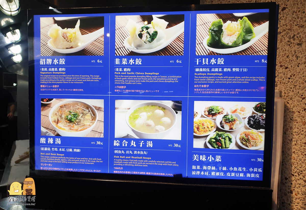 巧之味手工水餃│台北中正區必吃餐廳!獨家海藻干貝水餃，真的吃的到整顆干貝!