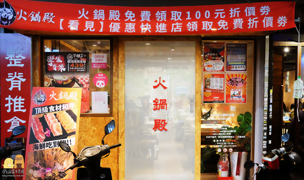 台北東區忠孝敦化站美食｜火鍋殿，提供和牛吃到飽、啤酒喝到飽、超猛海鮮吃到飽服務