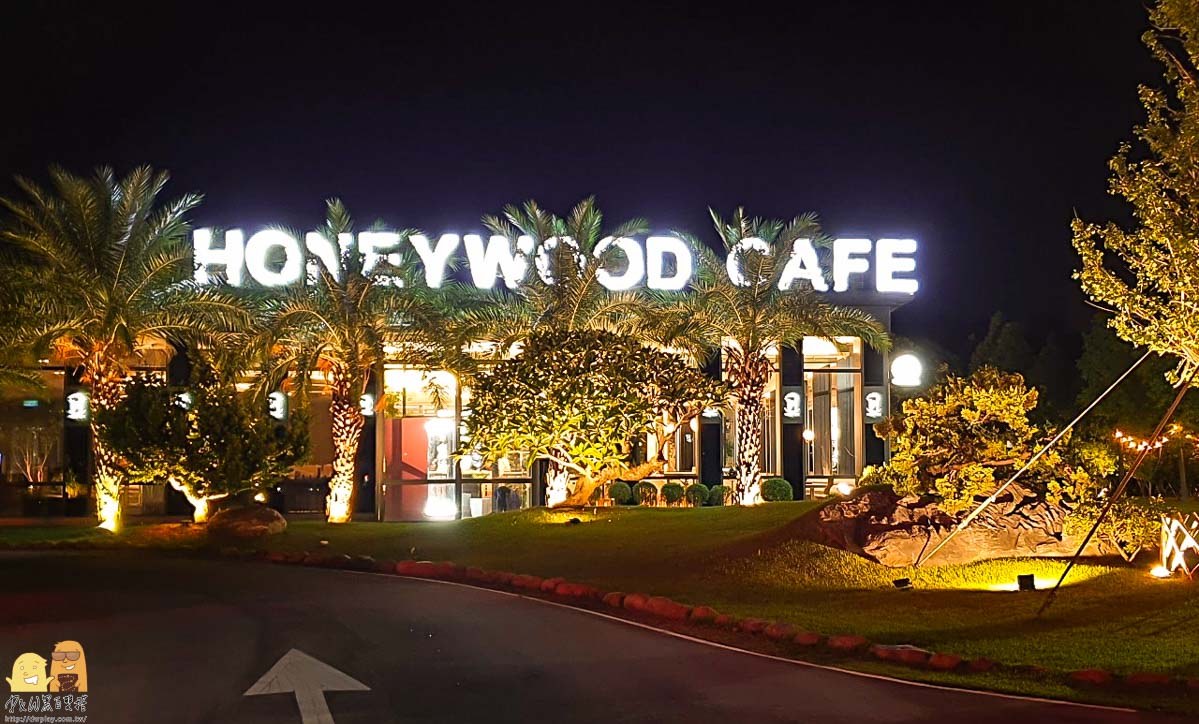 桃園景點｜平鎮晶麒莊園的HoneyWood Cafe，雖然看起來很厲害很好拍照，實際上卻很讓人痛苦的IG熱門餐廳打卡景點