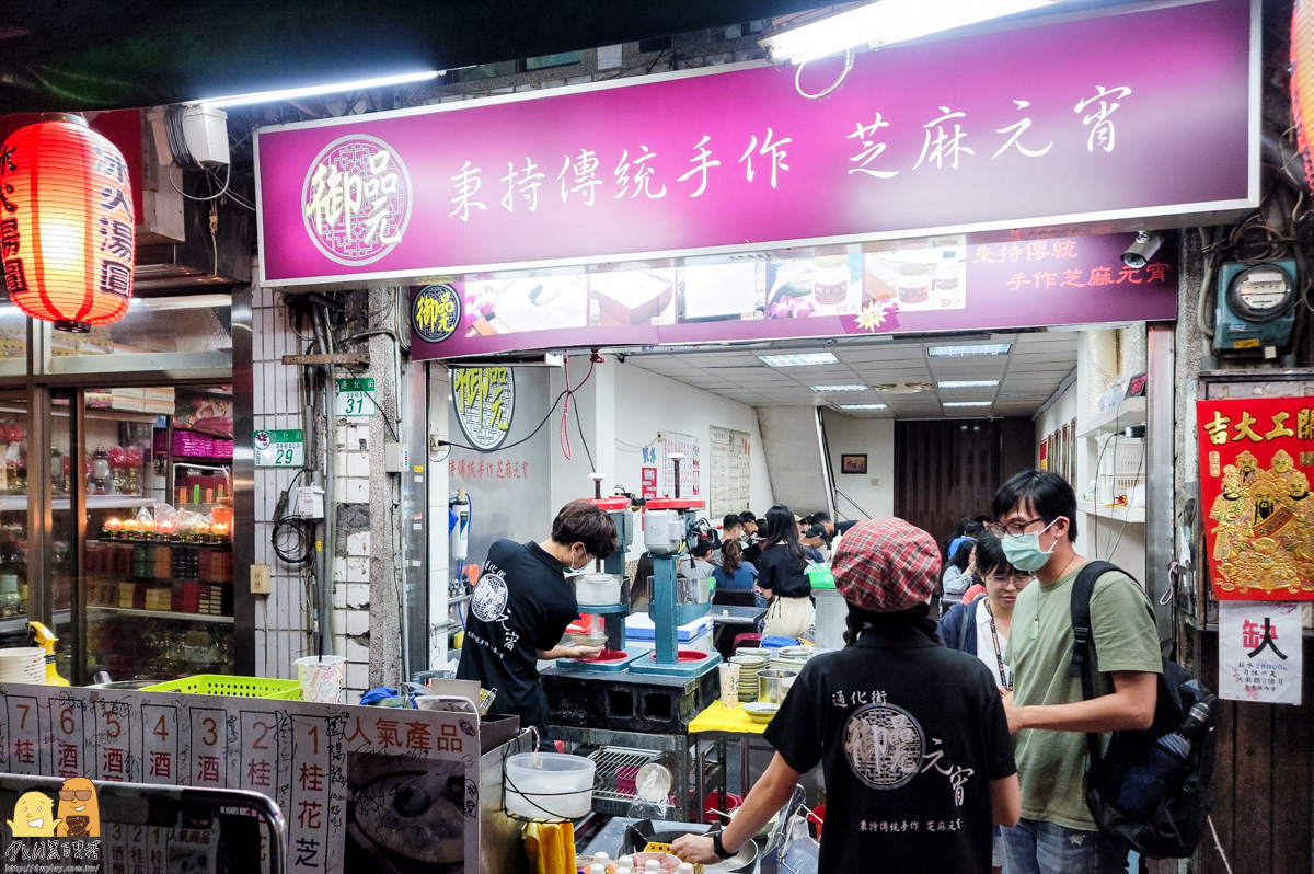 台北通化街夜市排隊冰品『御品元冰火湯圓』搭配桂花蜜清冰吃，享受冰火雙重奏的快感