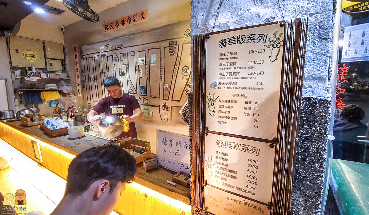 台北中山站浮誇系美食麵線町，藏在赤峰街裡面的巷弄美食