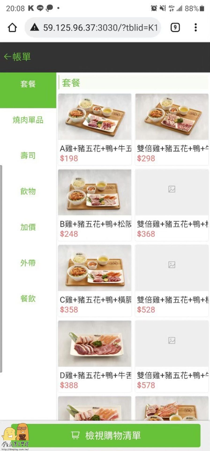 鐵火燒肉台北微風北車店-又一間可以一個人吃的燒烤店，平價便宜肉品份量又大，個人套餐198元起(菜單)