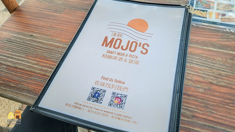 新北三芝淺水灣餐廳推薦Mojo's沐秋，看海景喝啤酒、吃披薩，炸魷魚超好吃！北海岸美食推薦