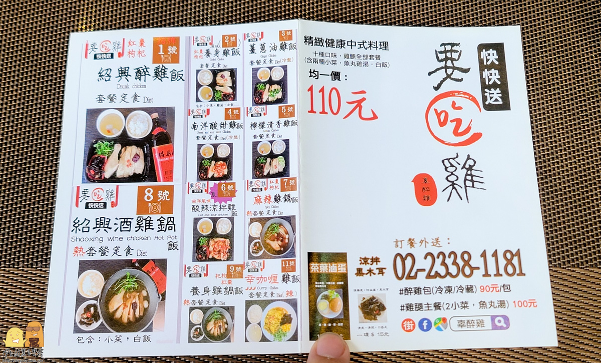 辜醉雞｜台北萬華區隱藏美食！超讚雞湯只要$110！想吃醉雞、麻辣雞、紹興雞、養身雞湯就來這～