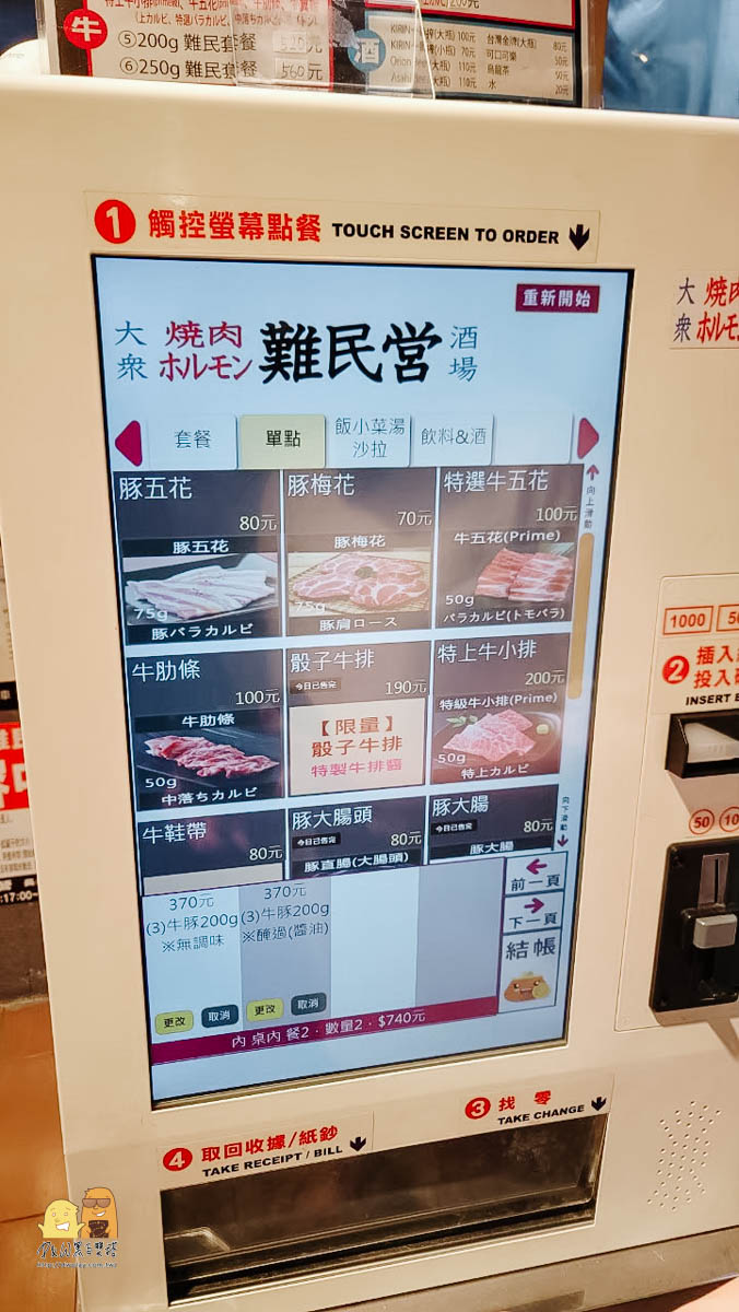 台南長北難民營、燒肉難民營菜單價格