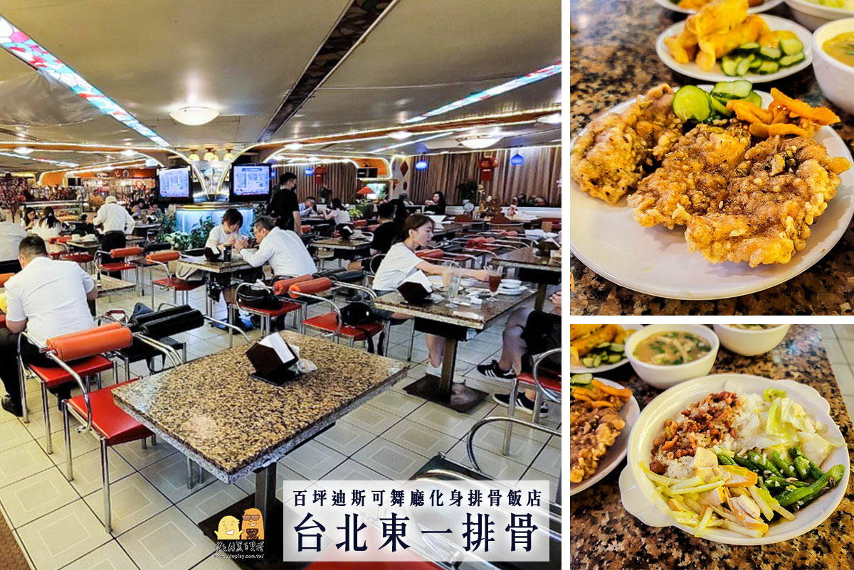 台北美食,排骨飯,西門美食,台北餐廳 @D&W黑白雙搭
