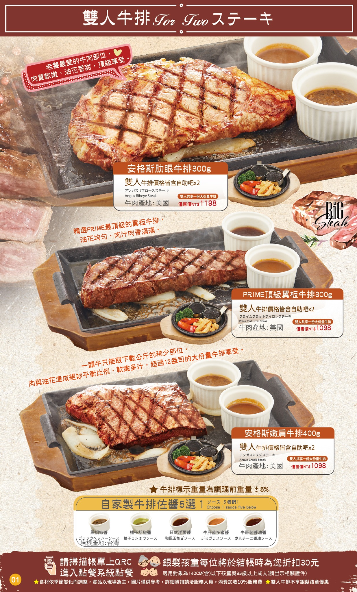 台北小巨蛋美食推薦-微風橫濱牛排，超厲害的自助吧搭主菜排餐，品質屌打貴族世家