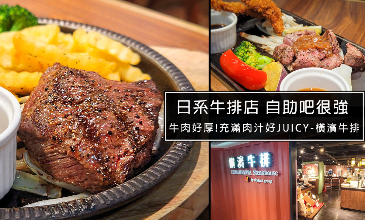 台灣鐵板燒始祖店「新濱鐵板燒」！千元套餐用料超值，好吃又不凡的老字號餐廳推薦