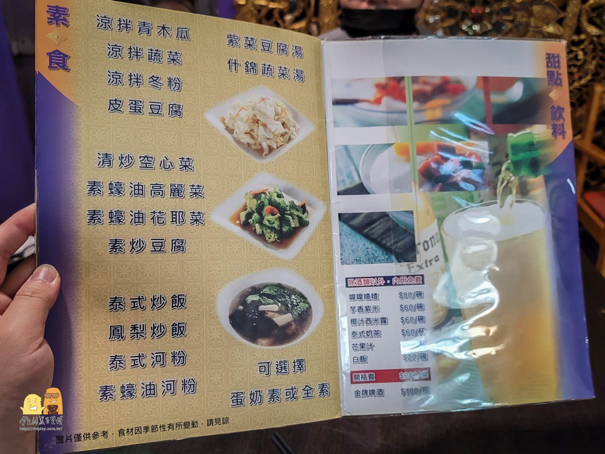 台北吃到飽推薦泰鼎泰式料理，平價CP值高選擇超豐富，份量大又好吃的泰式吃到飽