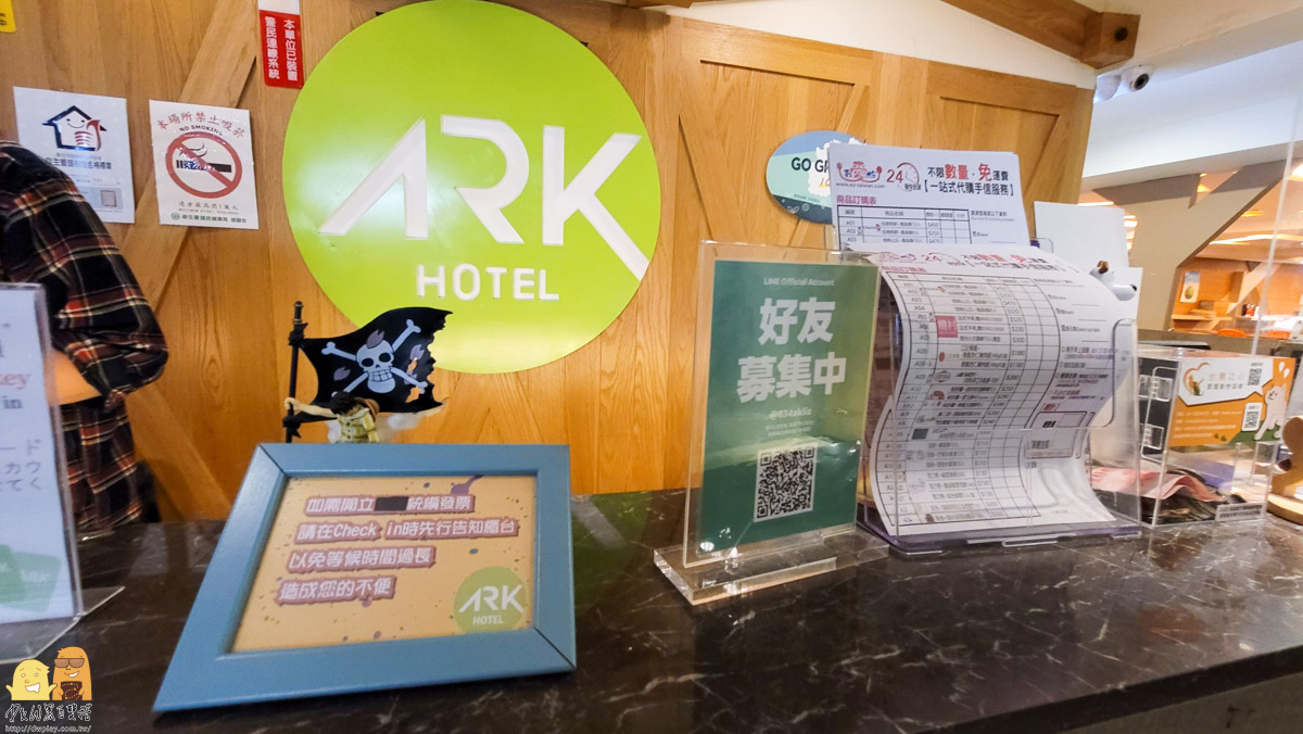 台北平價飯店推薦，方舟旅店ARK HOTEL適合住宿休息的地方，近捷運南京復興站，旁邊是星據點KTV，唱累走3分鐘就到