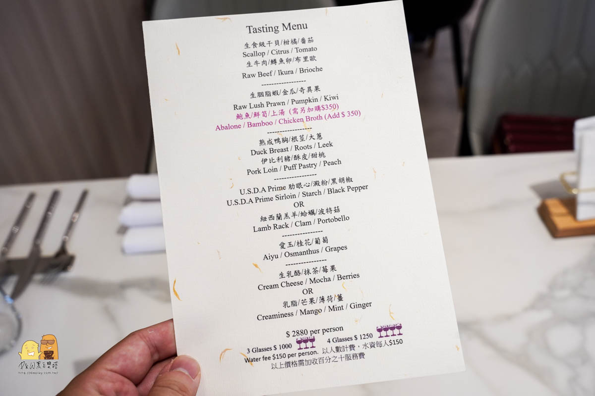 口袋名單,台北美食,法式料理,法式餐廳