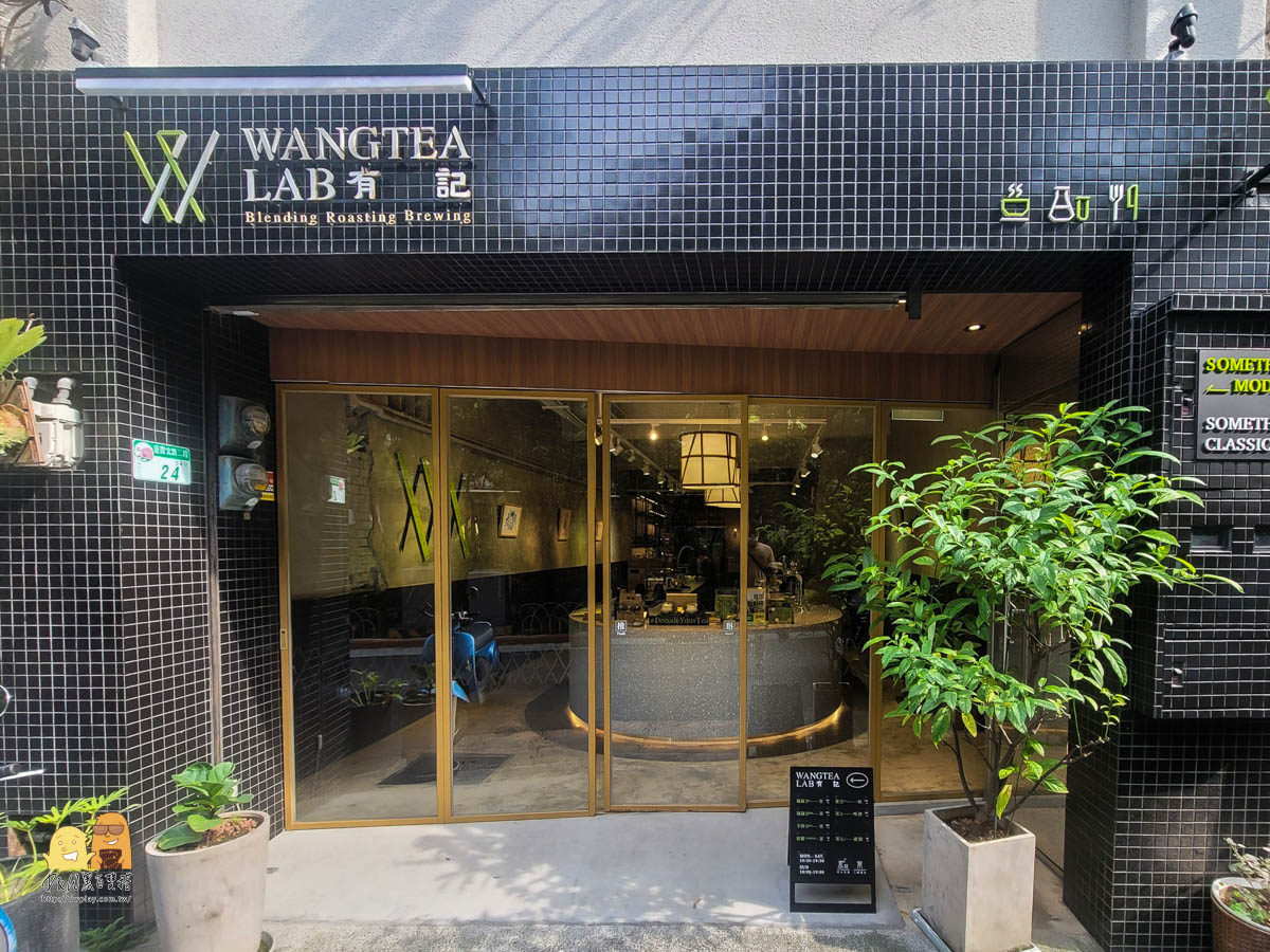 台北百年茶行有記名茶，創新茶咖啡廳Wangtea lab，將氮氣、氣泡加入茶葉中的新喝法