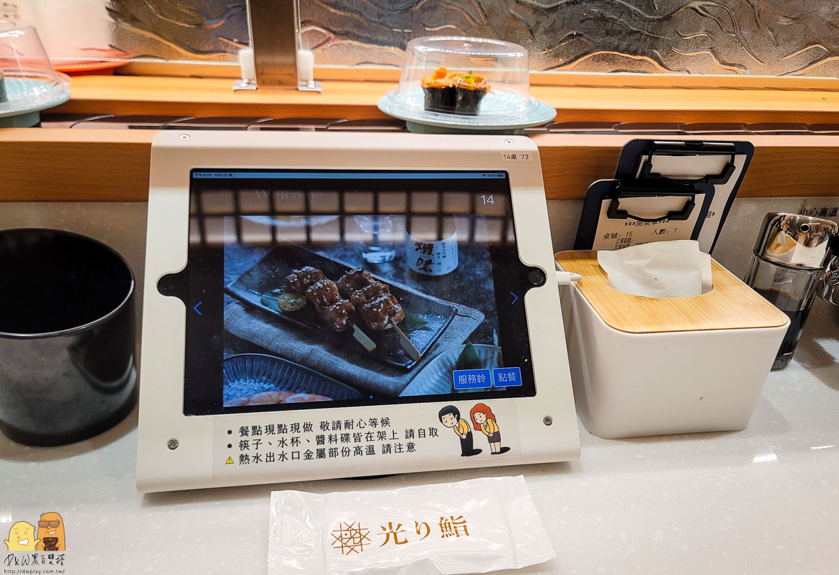 南京復興站新開幕迴轉壽司-光り鮨迴轉壽司，提供高品質生魚片料理，但價格居然40元起跳，CP值相當的高阿