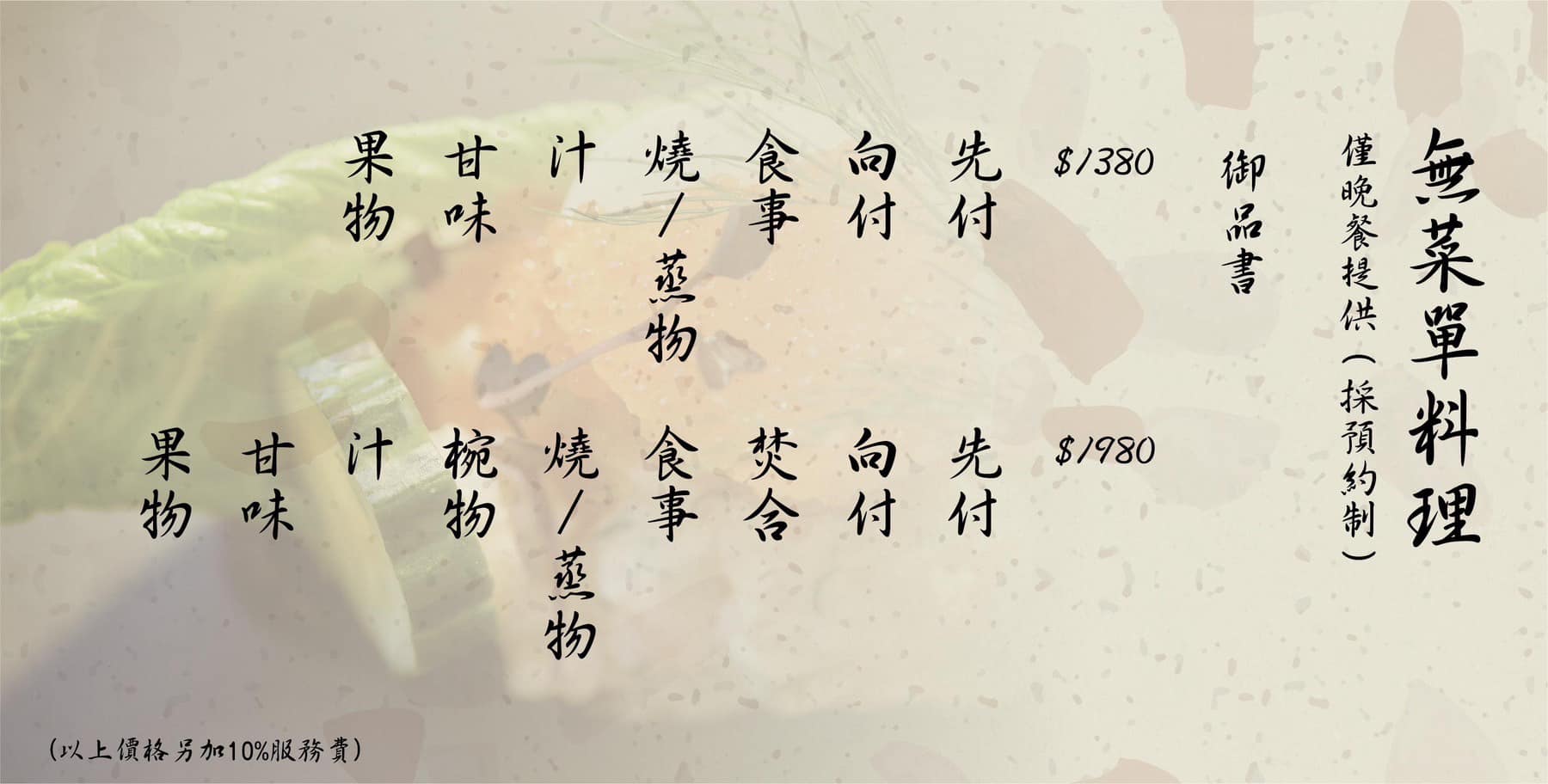 日式料理,無菜單料理,宜蘭美食,礁溪美食