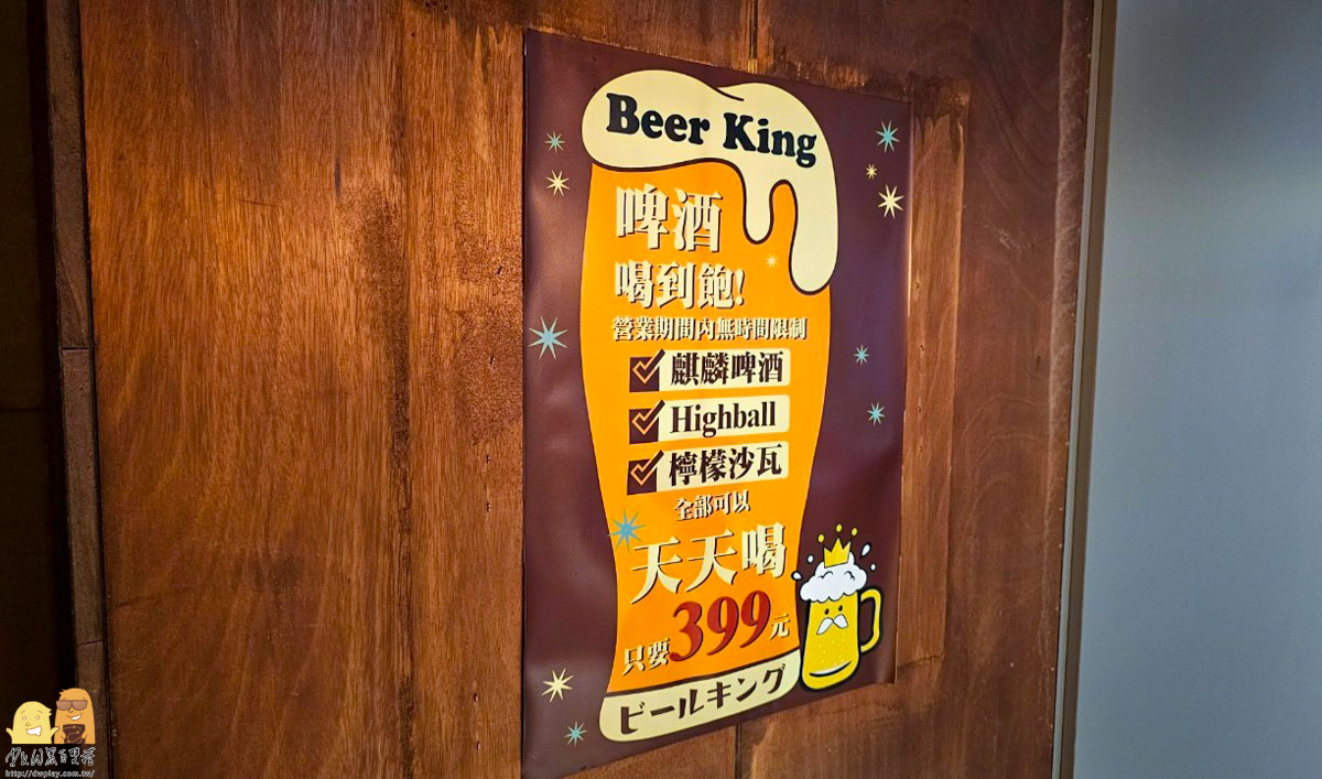 永和個人燒烤推薦!BEER KING全台首創月付399元就能天天啤酒喝到飽!近捷運頂溪站，肉質不差永和宵夜新選擇