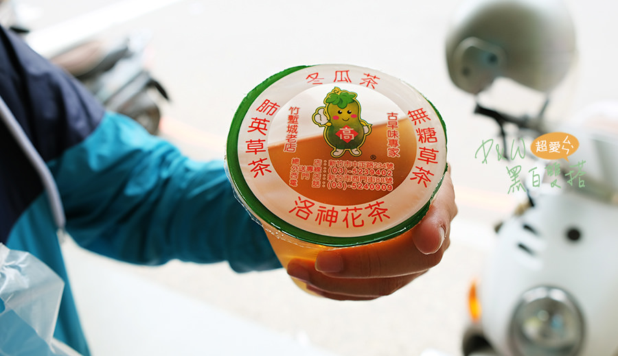 新竹開了50幾年的飲料老店-高家冬瓜茶 ，香甜好喝冬瓜味很濃！清涼消暑的好選擇